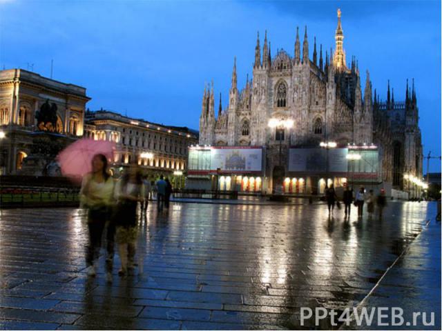 Интересные факты: Милан Милан - одна из столиц моды и деловой центр Европы. Это один из самых древних городов Италии. В Милане очень много соборов и церквей, а музеи хранят в себе историю и культуру этого города (коллекции живописи, античные скульпт…