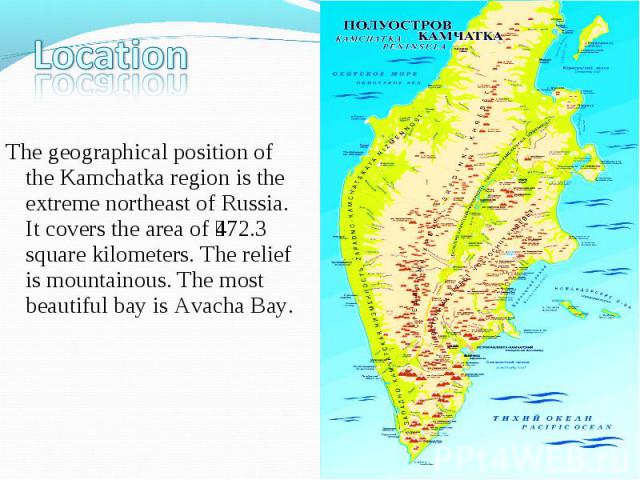 The geographical position of the Kamchatka region is the extreme northeast of Russia. It covers the area of 472.3 square kilometers. The relief is mountainous. The most beautiful bay is Avacha Bay. The geographical position of the Kamchatka region i…