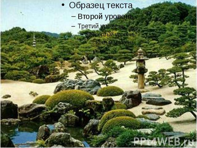 Холмистый сад .Японцы используют воду для придания композиции большей жизненной энергии