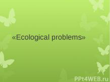 Проблема экологи