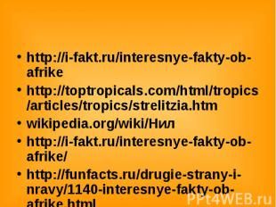 http://i-fakt.ru/interesnye-fakty-ob-afrike http://toptropicals.com/html/tropics