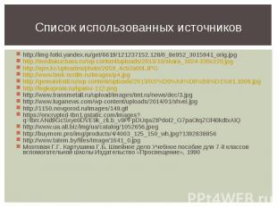 http://img-fotki.yandex.ru/get/6619/121237152.128/0_8e952_3015941_orig.jpghttp:/