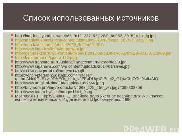 http://img-fotki.yandex.ru/get/6619/121237152.128/0_8e952_3015941_orig.jpghttp://img-fotki.yandex.ru/get/6619/121237152.128/0_8e952_3015941_orig.jpghttp://mediakuzbass.ru/wp-content/uploads/2013/10/skara_1024-330x220.jpghttp://epn.kz/uploades/photo/…