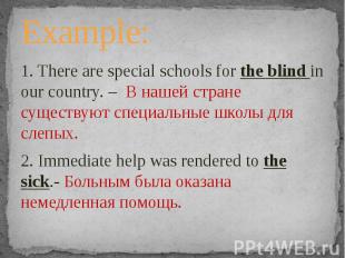 Example:1. There are special schools for the blind in our country. – В нашей стр