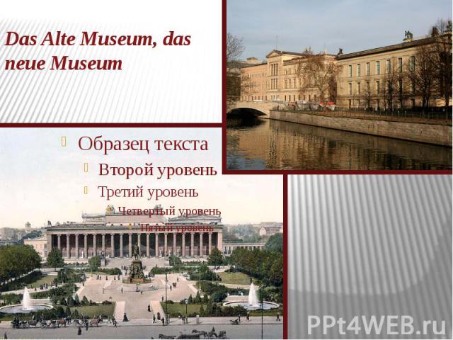 Das Alte Museum, das neue Museum