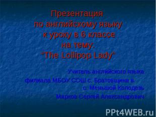 Презентация по английскому языку к уроку в 6 классе на тему: “The Lollipop Lady”