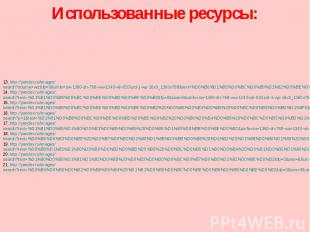 1. http://yandex.ru/images/search?source=wiz&fp=0&uinfo=sw-1360-sh-768-ww-1343-w