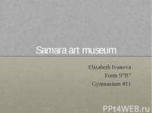музеи самары