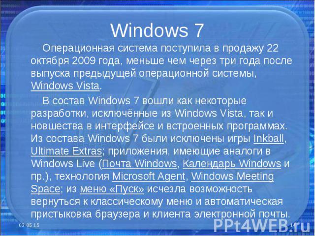 Операционная система поступила в продажу 22 октября 2009 года, меньше чем через три года после выпуска предыдущей операционной системы, Windows Vista. Операционная система поступила в продажу 22 октября 2009 года, меньше чем через три года после вып…