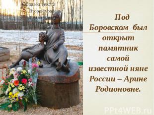 Под Боровском был открыт памятник самой известной няне России – Арине Родионовне