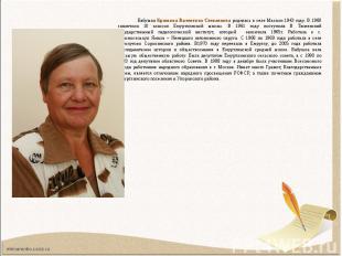 Бабушка Крошина Валентина Степановна родилась в селе Масали 1943 году. В 1960 за