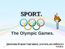 Урок английского языка "Спорт. Олимпийские игры"