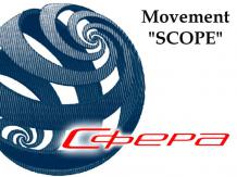 Movement "SCOPE"