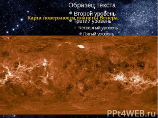 Карта поверхности планеты Венера