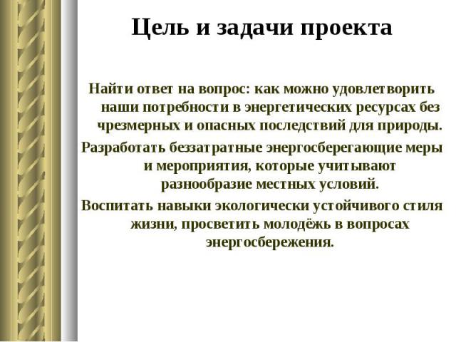 Презентация на тему "качество жизни - качество пищи" скачать бесплатно