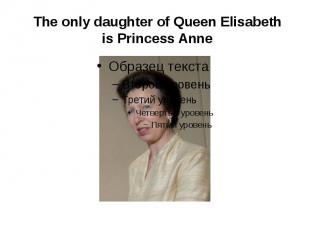 The only daughter of Queen Elisabeth is Princess Anne