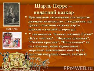 Критикував захоплення класицистів далекою античністю, стверджував, що цікаві і п