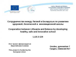 Сотрудничество между Литвой и Беларусью по развитию здоровой, безопасной и иннов