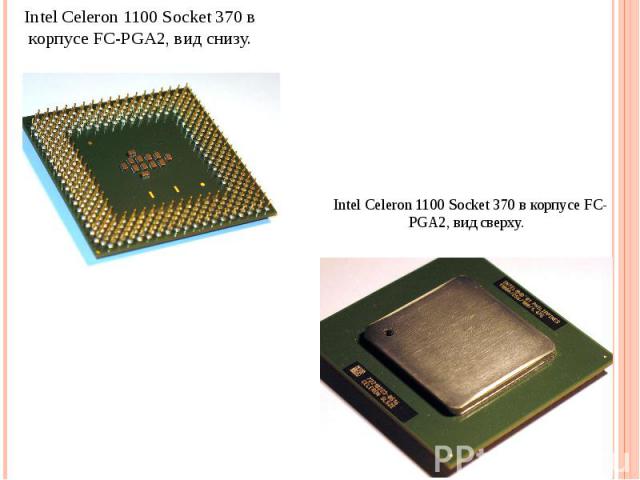 Intel Celeron 1100 Socket 370 в корпусе FC-PGA2, вид сверху.