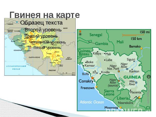 Гвинея на карте