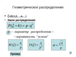 ξ=(0,1,2,…,n,…) ξ=(0,1,2,…,n,…) Закон распределения:
