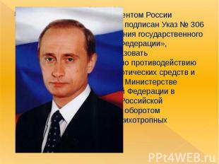11 марта 2003 года президентом России Владимиром Путиным был подписан Указ № 306