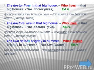 The doctor lives in that big house. – Who lives in that big house? -The doctor (