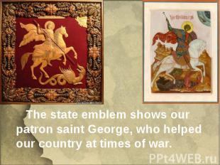The state emblem shows our patron saint George, who helped our country at times