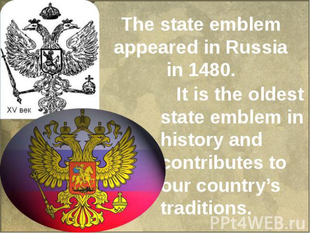 The state emblem appeared in Russia in 1480. It is the оldest state emblem in history and contributes to our country’s traditions.