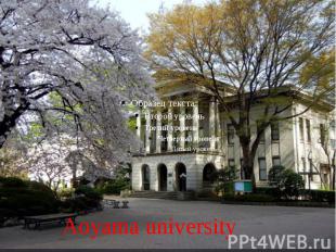 Aoyama university