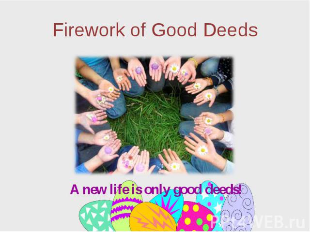 Firework of Good Deeds