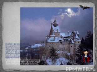 Замок Бран в Трансильвании, Румыния. Замок Дракулы расположен на северо-западе Р