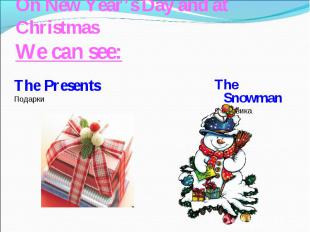 The Presents The Presents Подарки