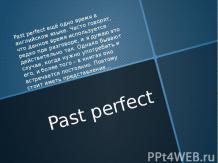 Время Past perfect