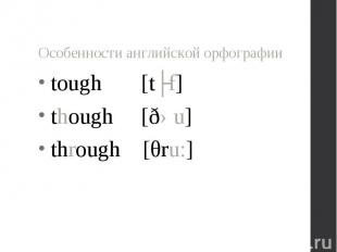 tough [tʌf] tough [tʌf] though [ðəu] through [θru:]
