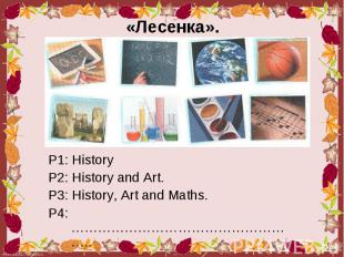 P1: History P1: History P2: History and Art. P3: History, Art and Maths. P4: ………