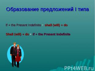 If + the Present Indefinite + shall (will) + do Shall (will) + do + if + the Pre