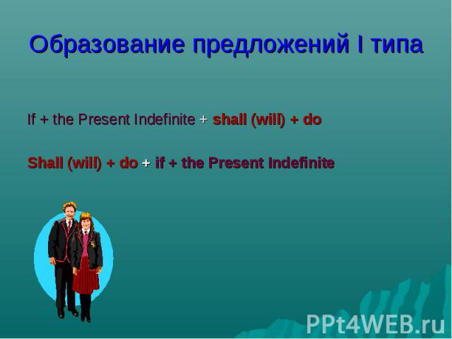 If + the Present Indefinite + shall (will) + do Shall (will) + do + if + the Present Indefinite