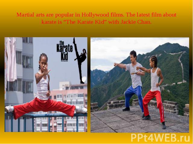 Martial arts are popular in Hollywood films. The latest film about karate is “The Karate Kid” with Jackie Chan.