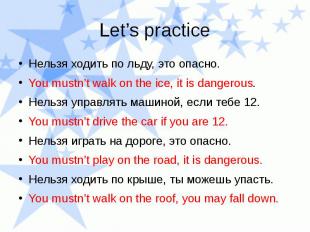 Let’s practice Нельзя ходить по льду, это опасно. You mustn’t walk on the ice, i