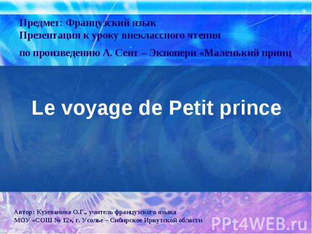 Le voyage de Petit prince Le voyage de Petit prince