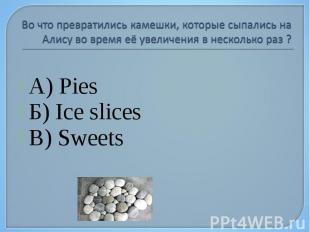 А) Pies Б) Ice slices В) Sweets