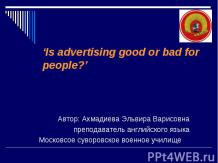 Презентация «О пользе рекламе»