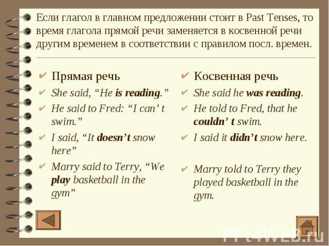 Прямая речь Прямая речь She said, “He is reading.” He said to Fred: “I can’ t swim.” I said, “It doesn’t snow here” Marry said to Terry, “We play basketball in the gym”