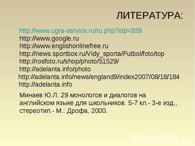 http://www.ugra-service.ru/ru.php?idp=939 http://www.ugra-service.ru/ru.php?idp=939