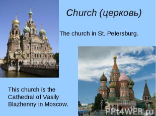 The church in St. Petersburg.