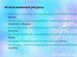 http://img1.liveinternet.ru/images/attach/c/0/35/785/35785554_3199.jpg яблоко ht