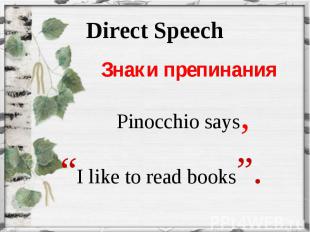 Знаки препинания Знаки препинания Pinocchio says, “I like to read books”.