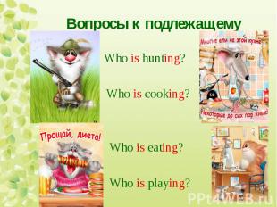 Who is hunting? Who is hunting? Who is cooking? Who is eating? Who is playing?