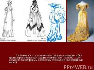 В начале ХХ в . с появлением силуэта «модерн» юбка кроится расклешенная сзади с